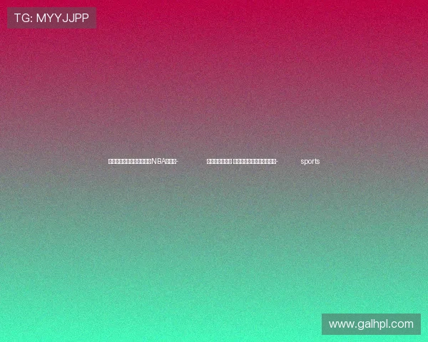 ✅体育直播🏆世界杯直播🏀NBA直播⚽- 冰雪旅游季开启 多地冰雪旅游项目纷纷上新- sports